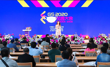 ��������ҵ�󿧻��2020��԰����ֳ���̳������԰��������